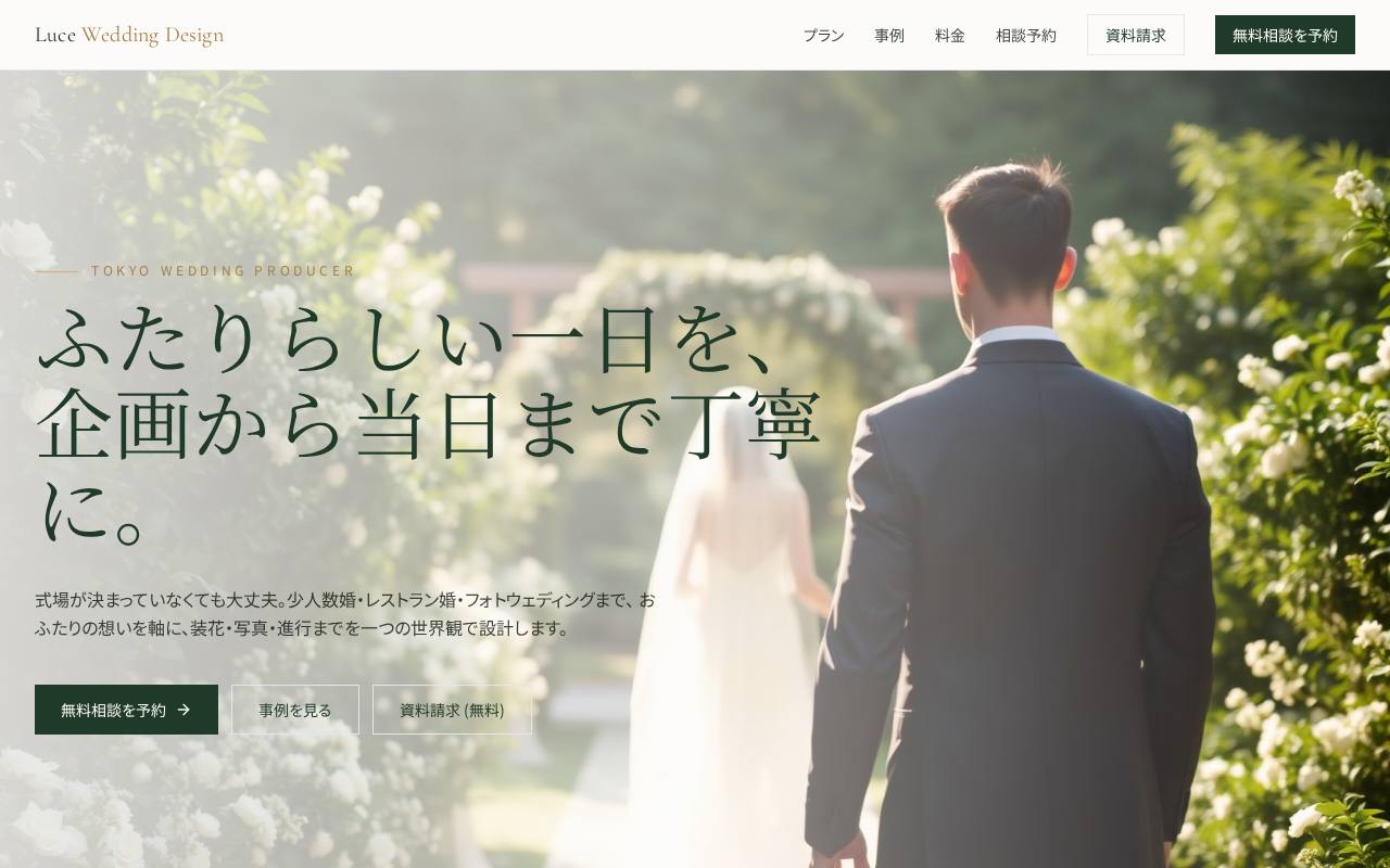 Luce Wedding Design