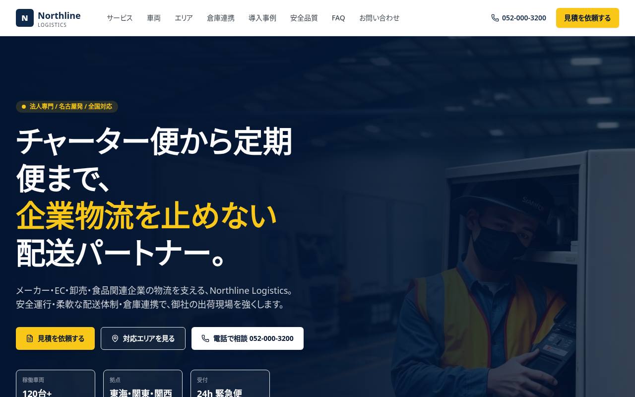 Northline Logistics
