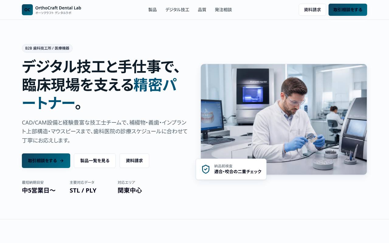 OrthoCraft Dental Lab