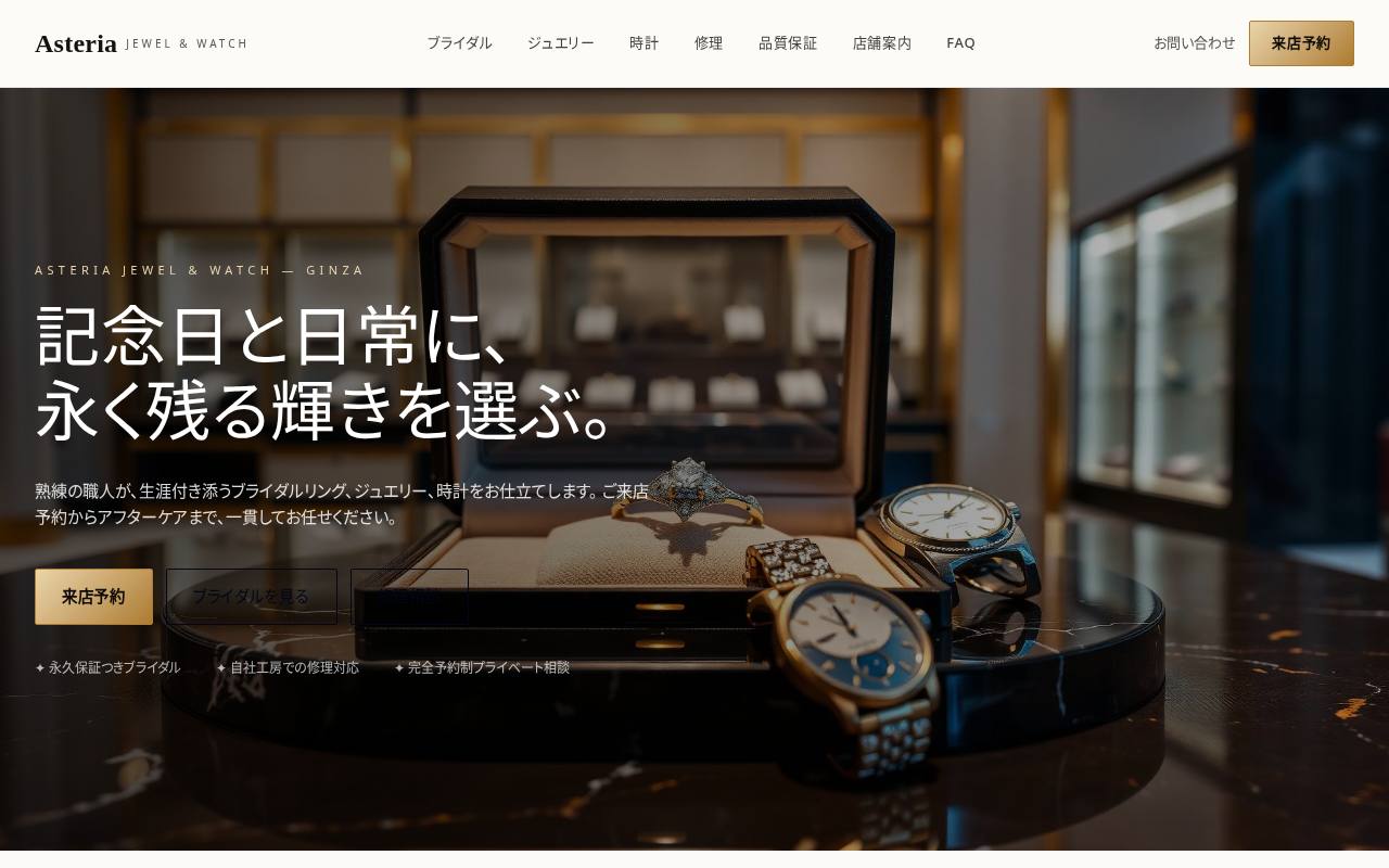 Asteria Jewel & Watch