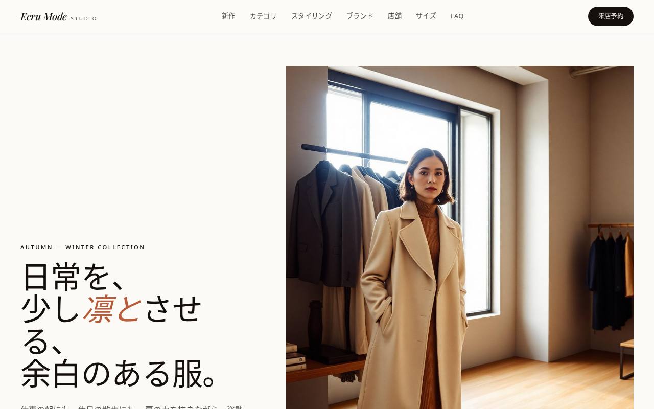 Ecru Mode Studio