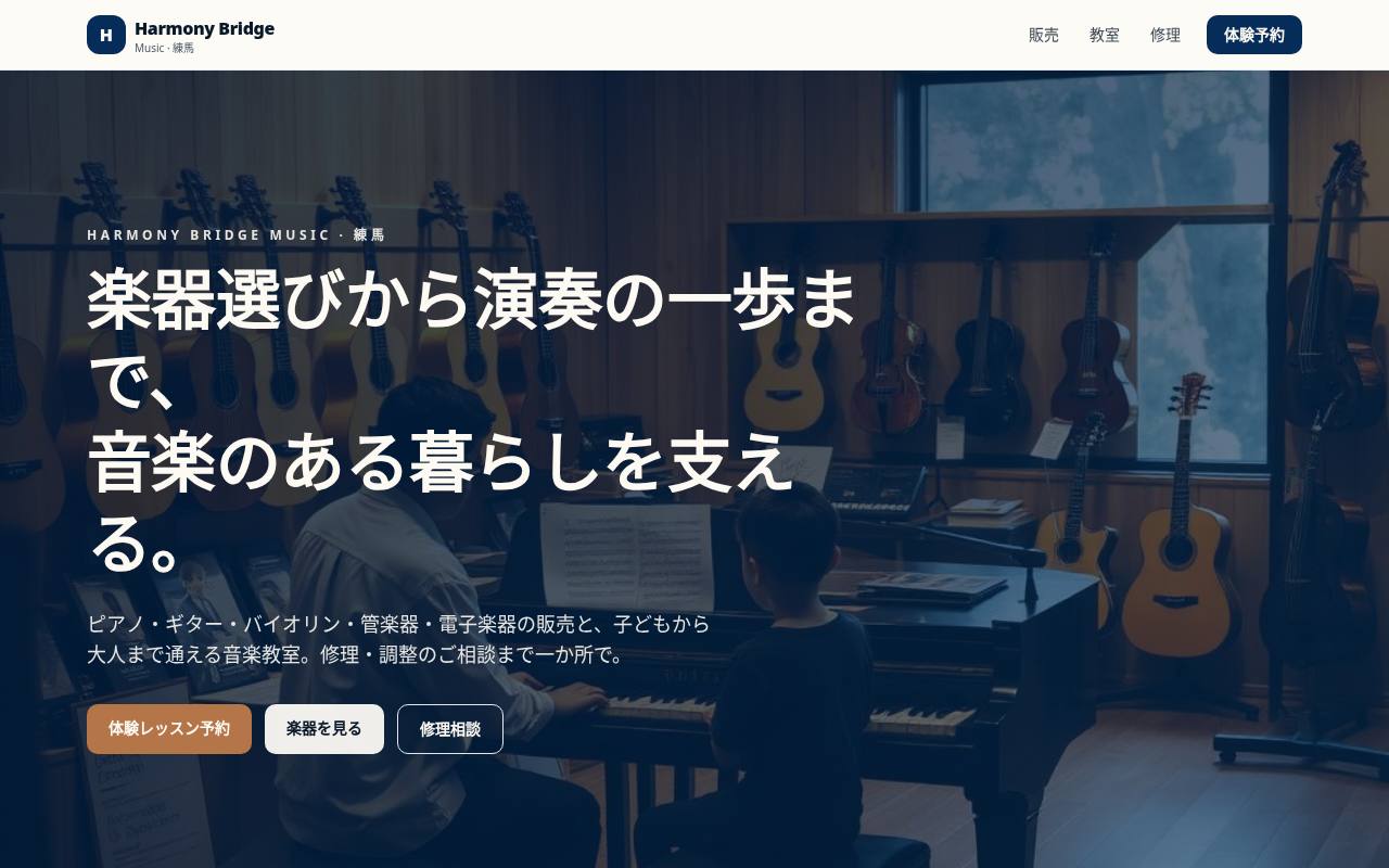 Harmony Bridge Music